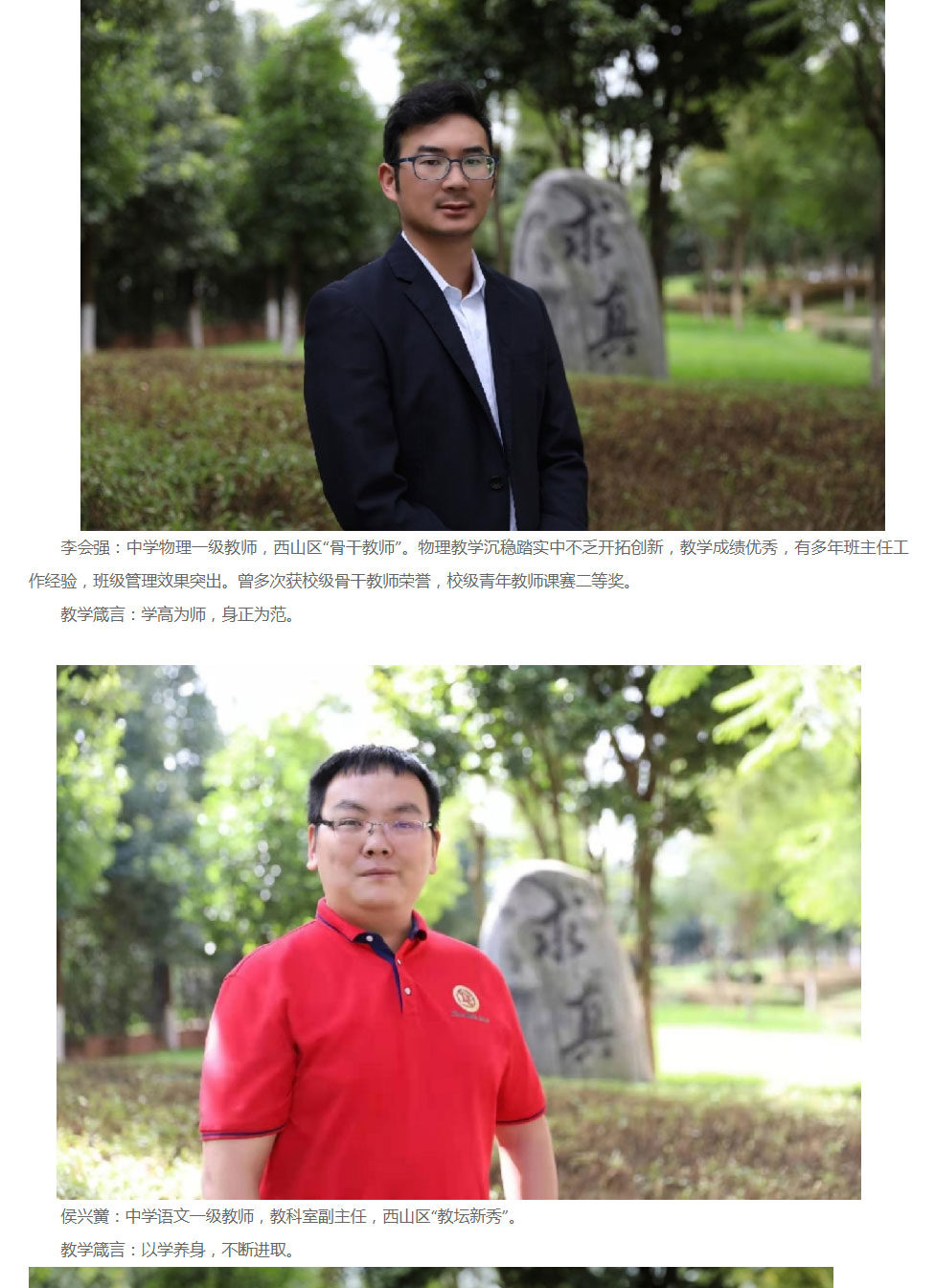 ;龚成双,杨翠莲,刘明仙,李会强老师实力不俗被评为"骨干教师;侯兴黉